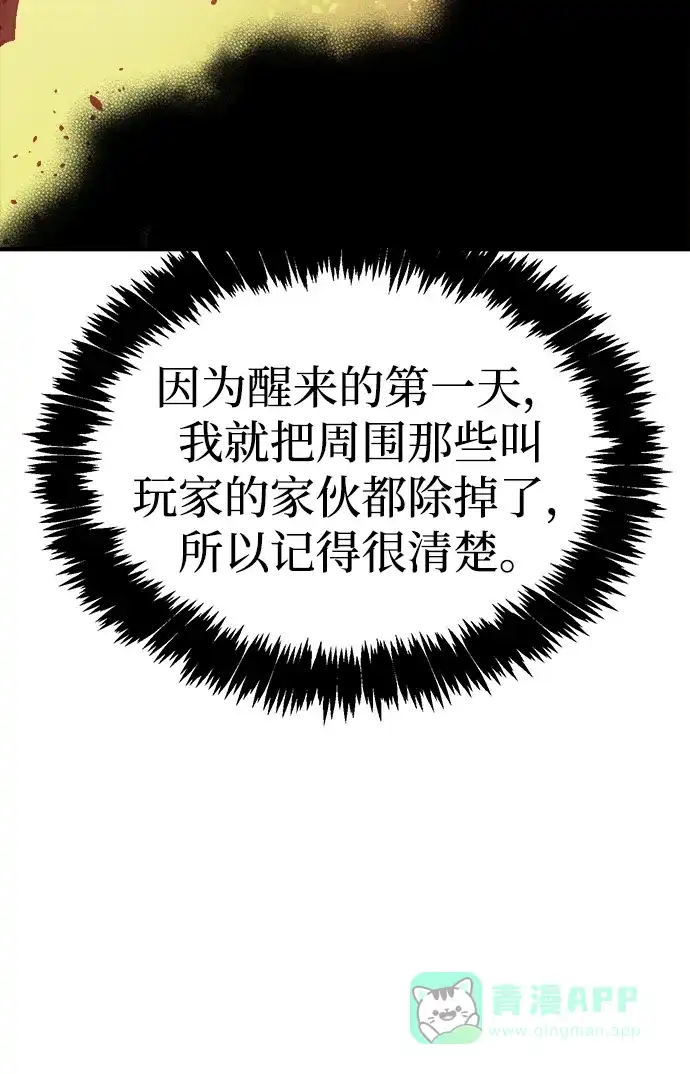 死灵法师：亡灵支配者 [第199话] Y河的魔王城-3 第11页