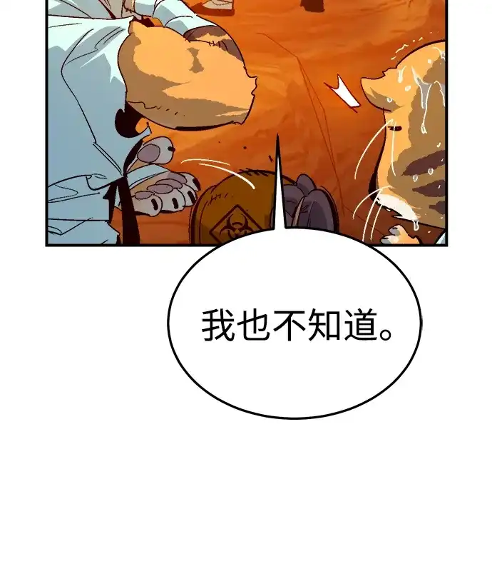 死灵法师：亡灵支配者 [第199话] Y河的魔王城-3 第44页
