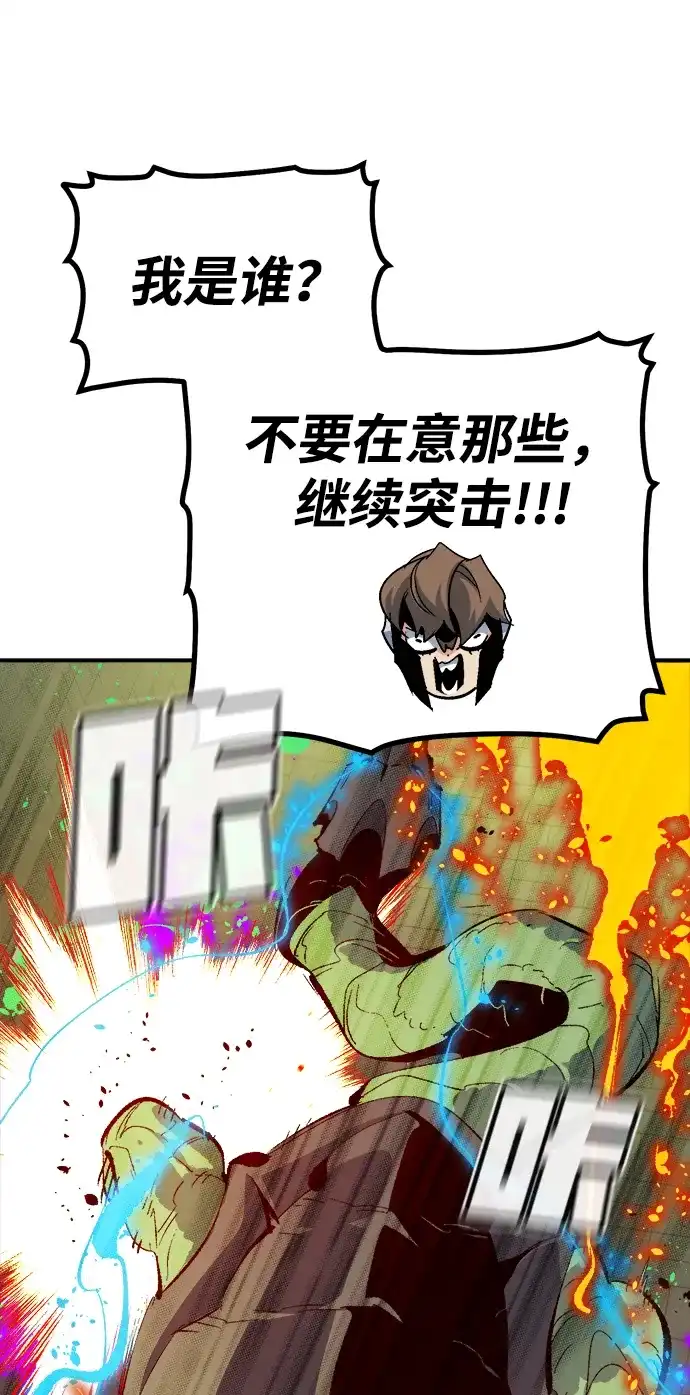 死灵法师：亡灵支配者 [第199话] Y河的魔王城-3 第69页