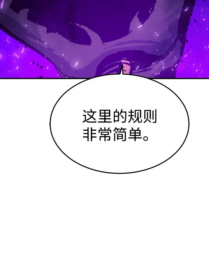 死灵法师：亡灵支配者 [第199话] Y河的魔王城-3 第84页