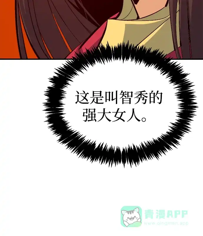 死灵法师：亡灵支配者 [第199话] Y河的魔王城-3 第16页