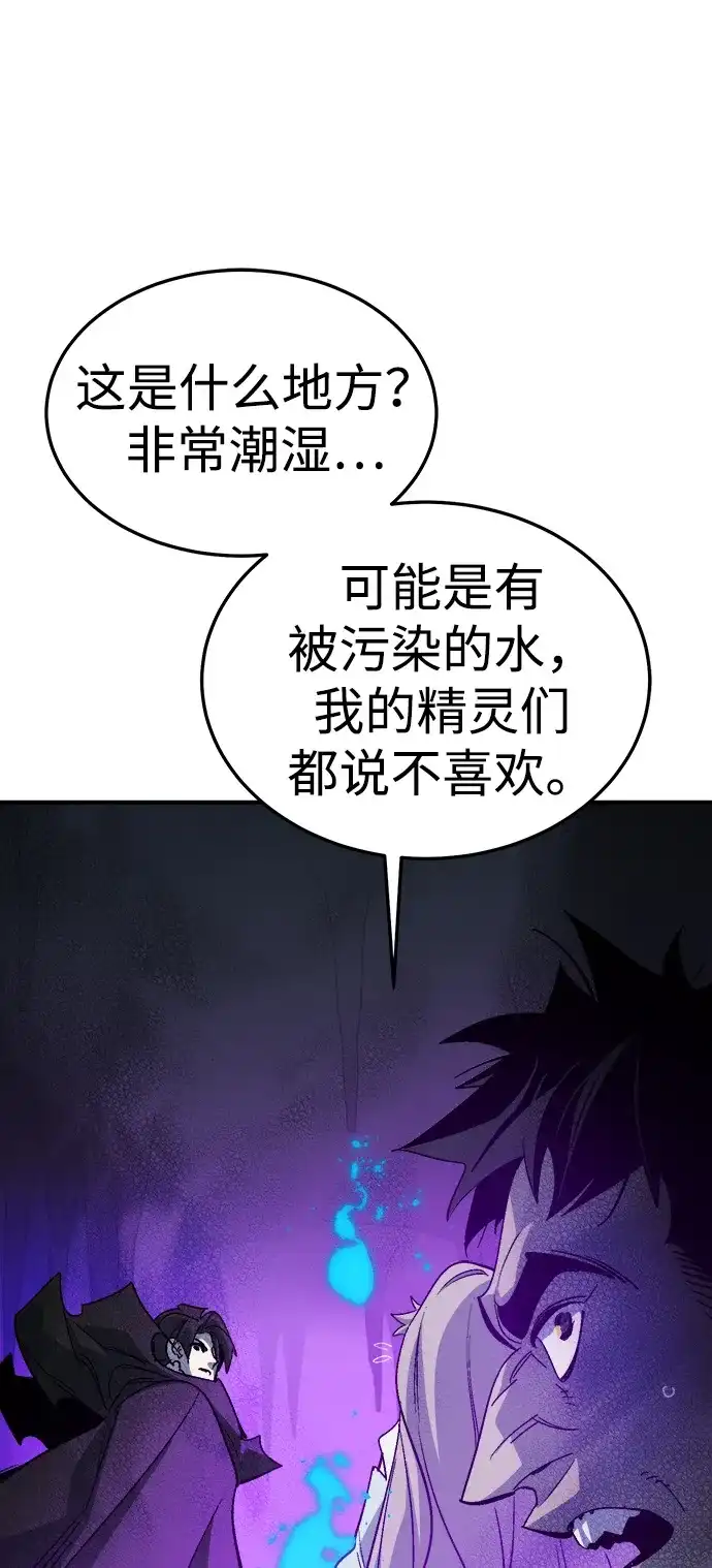 死灵法师：亡灵支配者 [第199话] Y河的魔王城-3 第79页