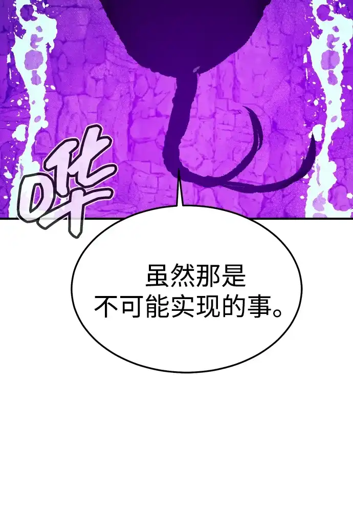 死灵法师：亡灵支配者 [第199话] Y河的魔王城-3 第88页