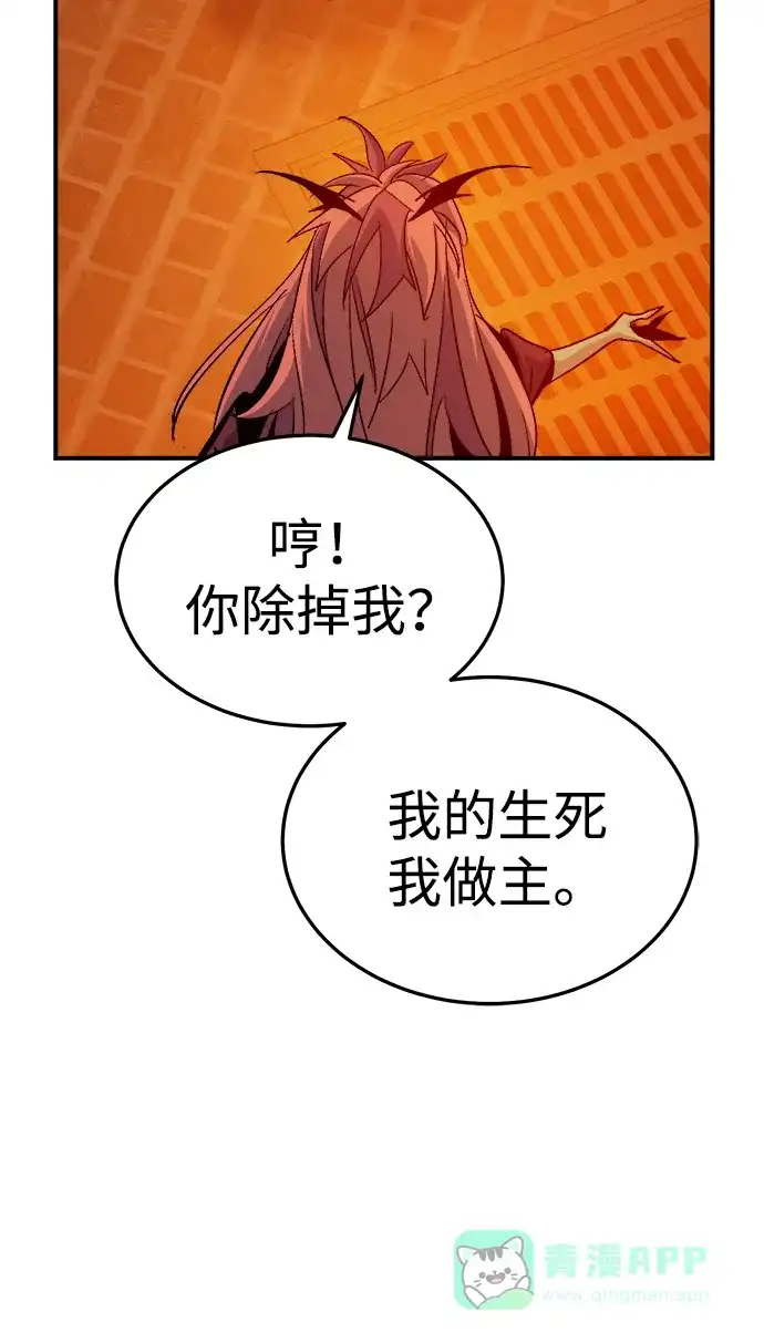 死灵法师：亡灵支配者 [第199话] Y河的魔王城-3 第21页