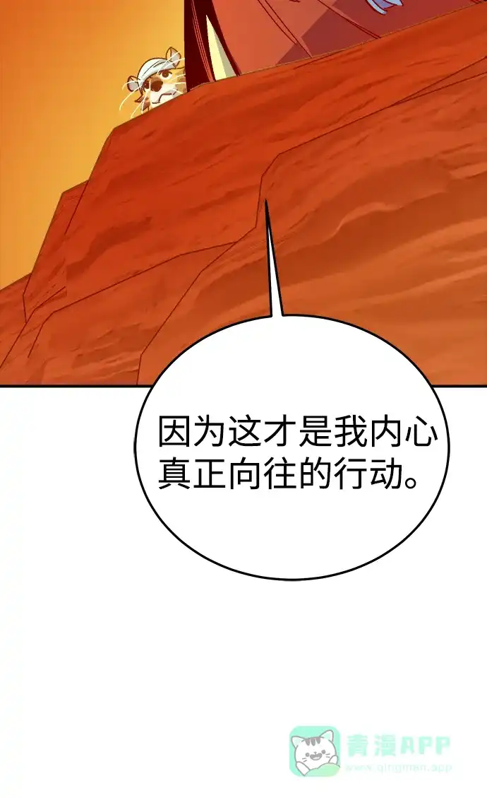 死灵法师：亡灵支配者 [第199话] Y河的魔王城-3 第51页
