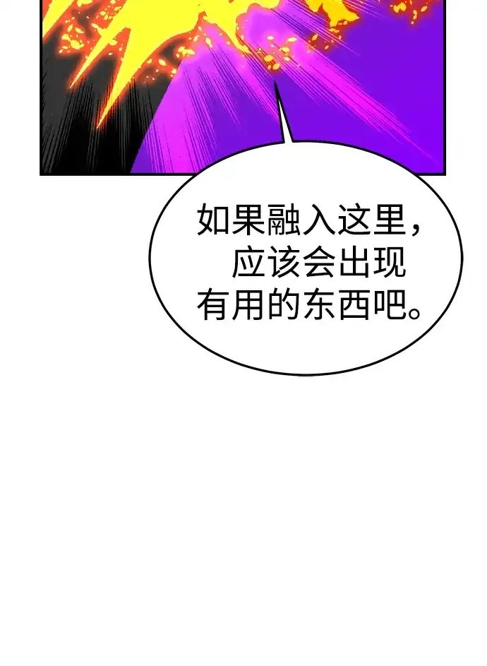 死灵法师：亡灵支配者 [第199话] Y河的魔王城-3 第104页