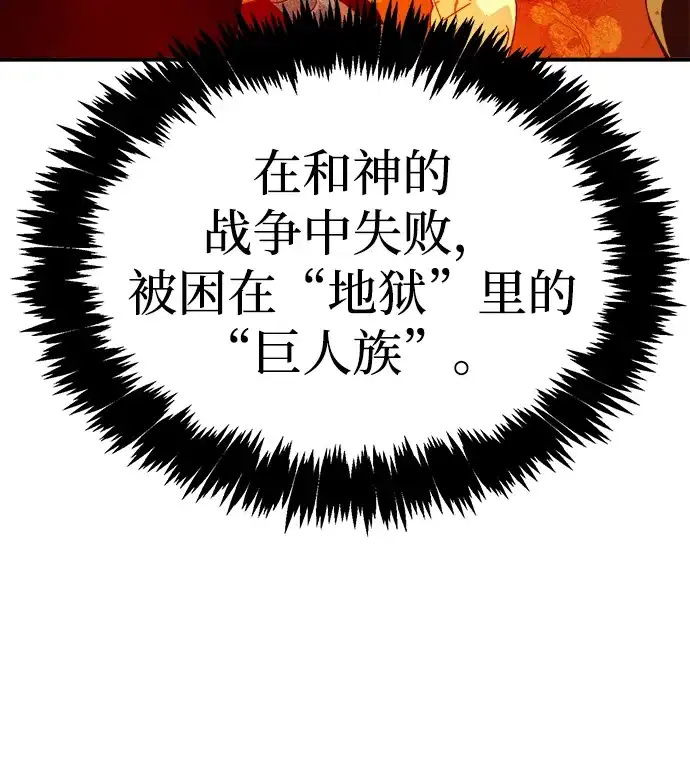 死灵法师：亡灵支配者 [第199话] Y河的魔王城-3 第58页
