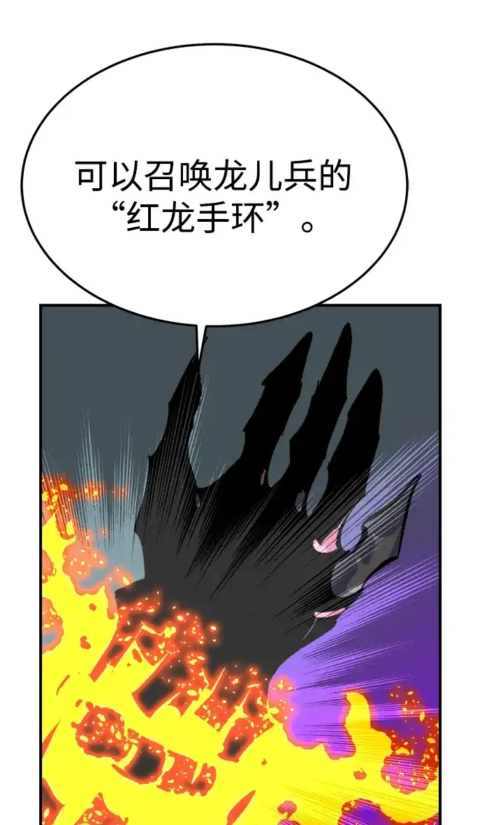 死灵法师：亡灵支配者 [第199话] Y河的魔王城-3 第103页