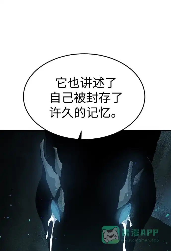 死灵法师：亡灵支配者 [第199话] Y河的魔王城-3 第31页