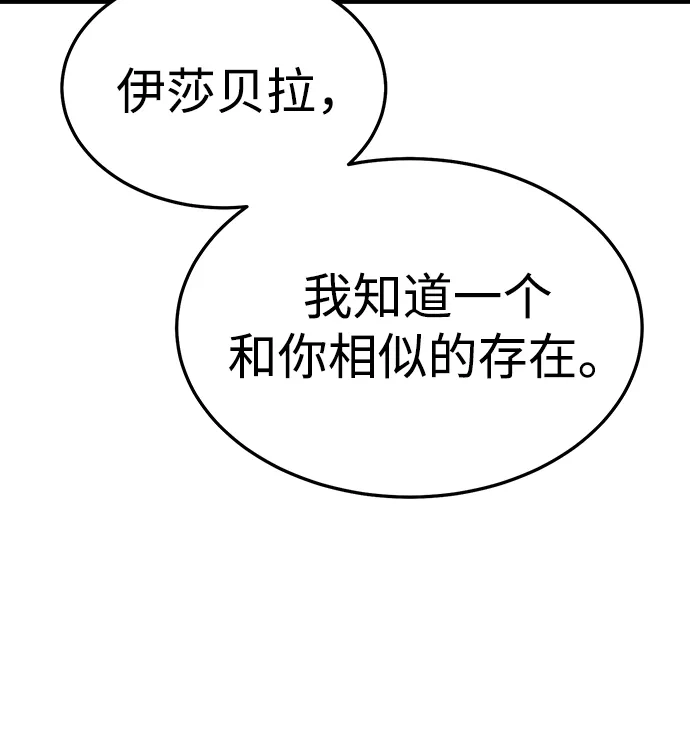 死灵法师：亡灵支配者 [第199话] Y河的魔王城-3 第30页