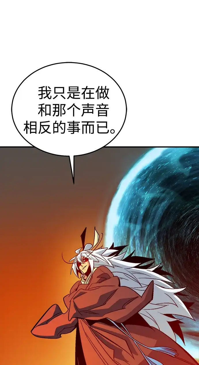 死灵法师：亡灵支配者 [第199话] Y河的魔王城-3 第50页