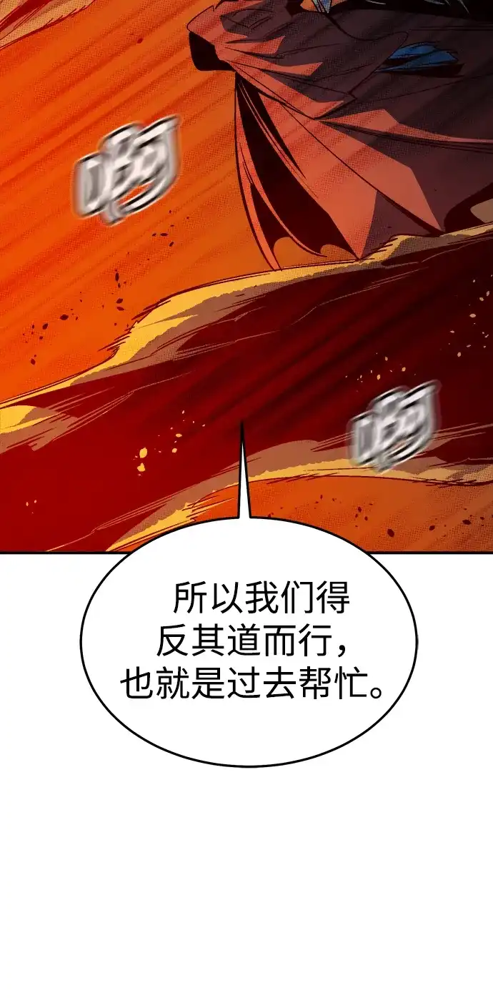 死灵法师：亡灵支配者 [第199话] Y河的魔王城-3 第54页