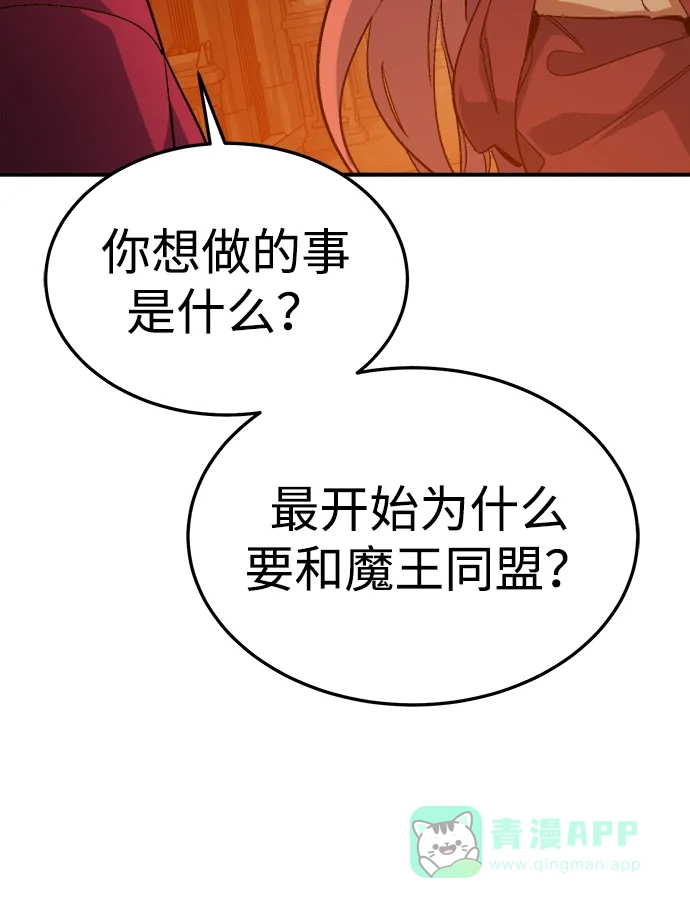 死灵法师：亡灵支配者 [第199话] Y河的魔王城-3 第26页
