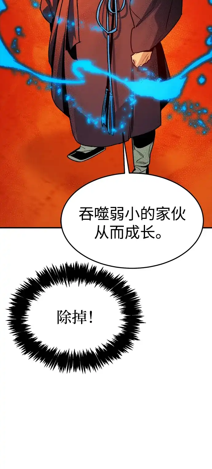 死灵法师：亡灵支配者 [第199话] Y河的魔王城-3 第48页