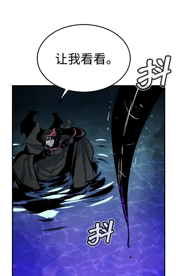 死灵法师：亡灵支配者 [第199话] Y河的魔王城-3 第97页