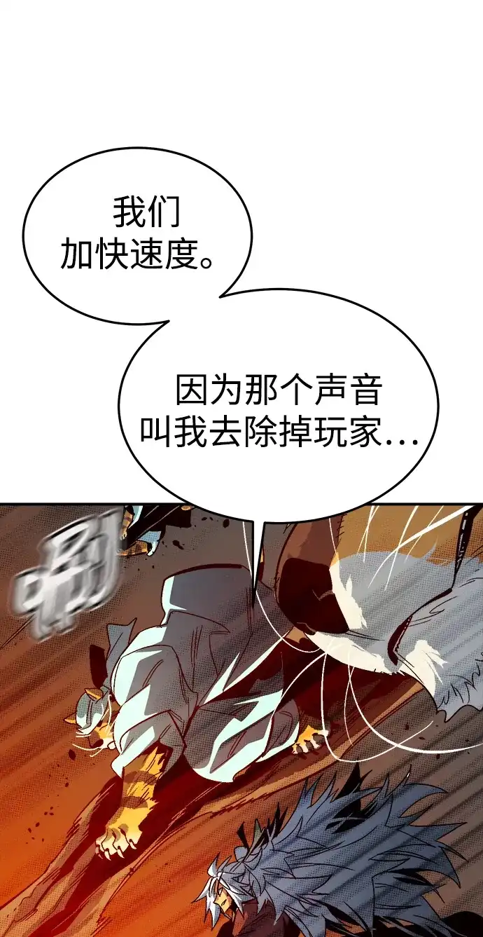 死灵法师：亡灵支配者 [第199话] Y河的魔王城-3 第53页