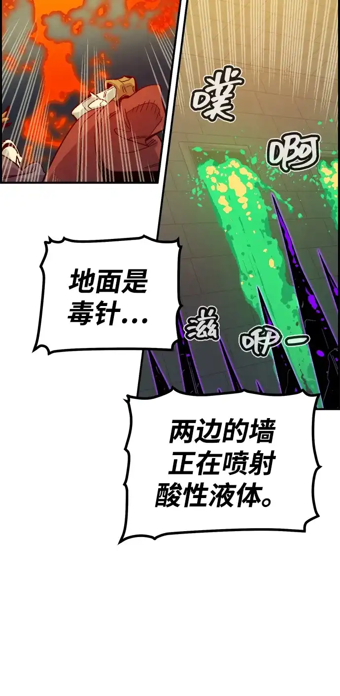 死灵法师：亡灵支配者 [第199话] Y河的魔王城-3 第68页