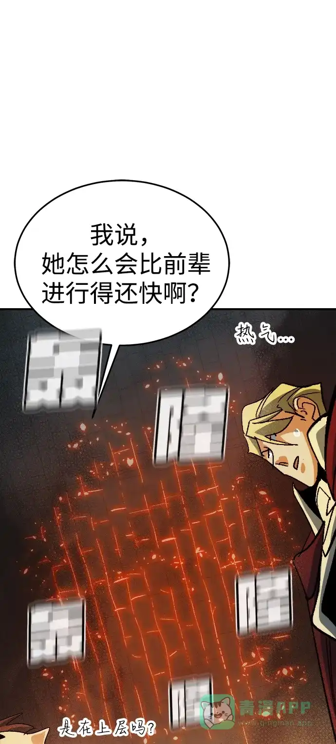 死灵法师：亡灵支配者 [第199话] Y河的魔王城-3 第76页