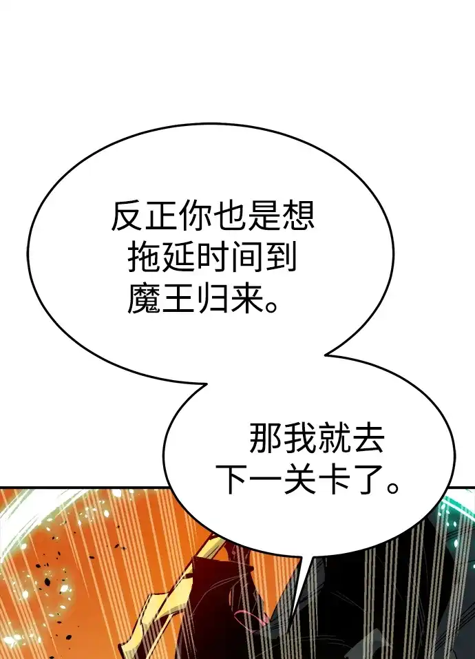 死灵法师：亡灵支配者 [第199话] Y河的魔王城-3 第62页