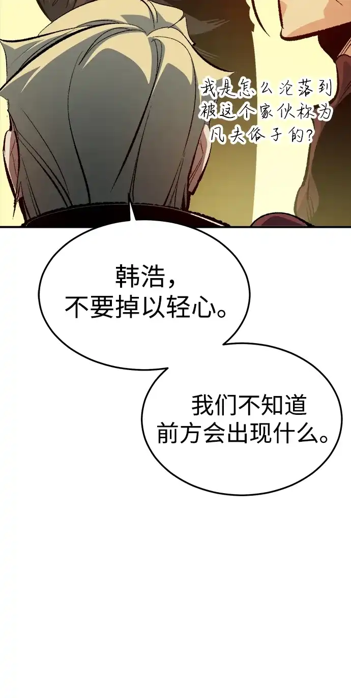 死灵法师：亡灵支配者 [第199话] Y河的魔王城-3 第74页