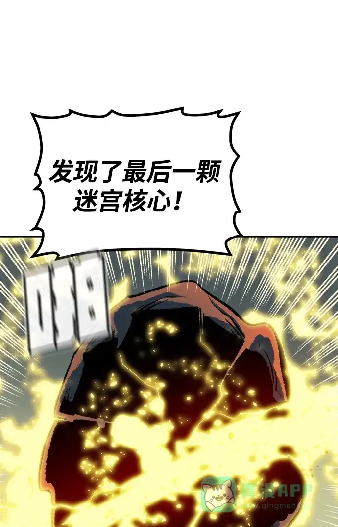 死灵法师：亡灵支配者 [第199话] Y河的魔王城-3 第71页