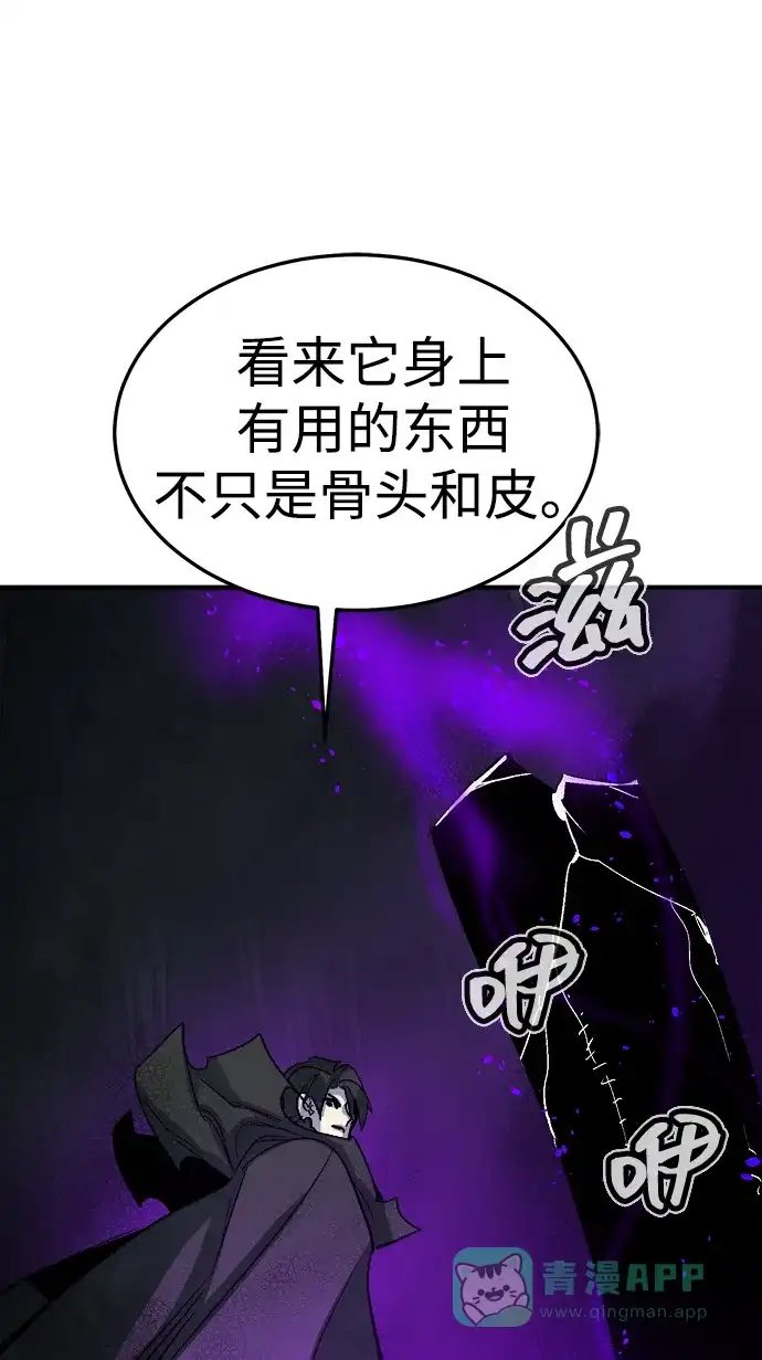 死灵法师：亡灵支配者 [第199话] Y河的魔王城-3 第101页