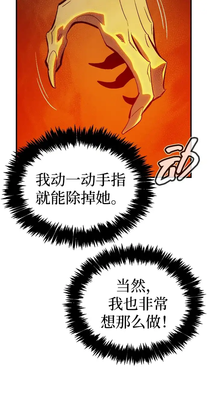 死灵法师：亡灵支配者 [第199话] Y河的魔王城-3 第18页