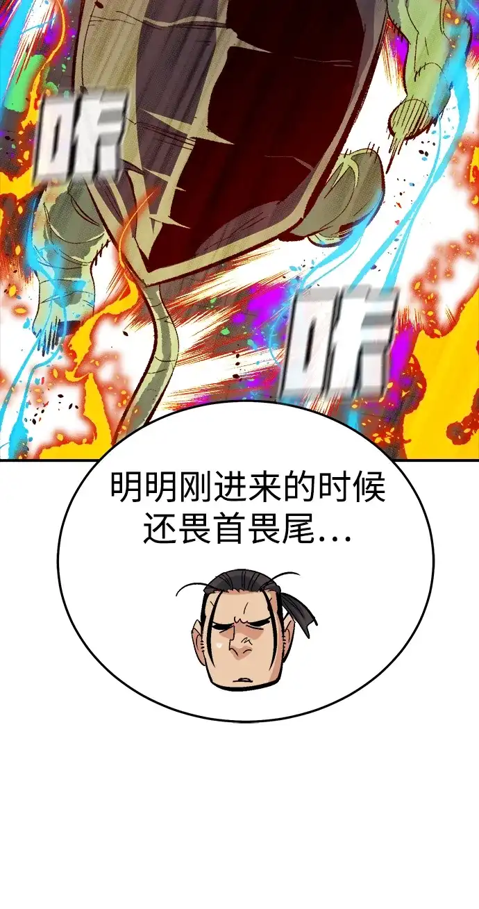 死灵法师：亡灵支配者 [第199话] Y河的魔王城-3 第70页