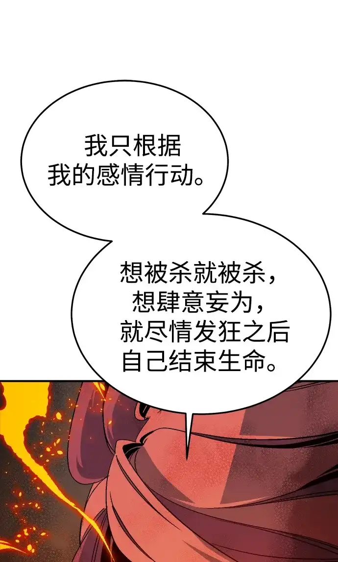 死灵法师：亡灵支配者 [第199话] Y河的魔王城-3 第22页