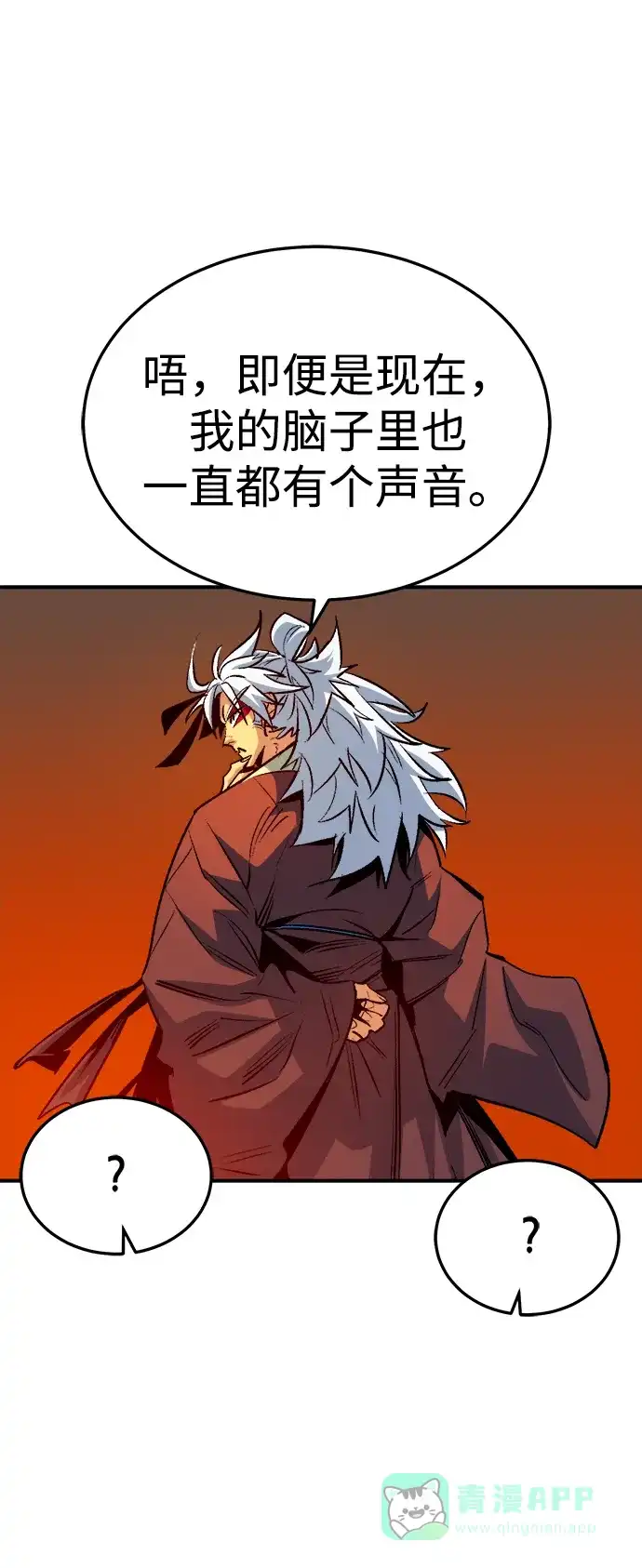 死灵法师：亡灵支配者 [第199话] Y河的魔王城-3 第46页