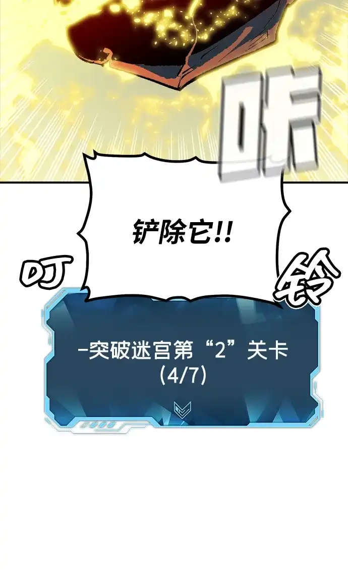 死灵法师：亡灵支配者 [第199话] Y河的魔王城-3 第72页