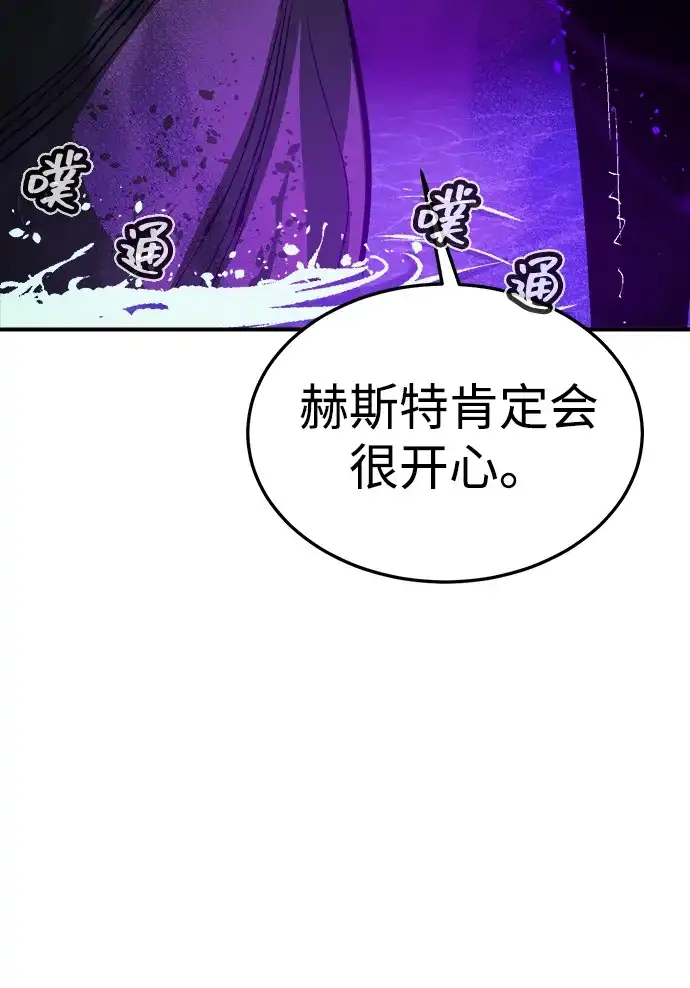 死灵法师：亡灵支配者 [第199话] Y河的魔王城-3 第102页