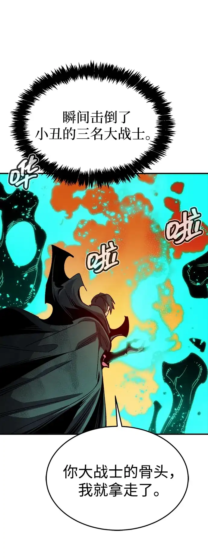 死灵法师：亡灵支配者 [第199话] Y河的魔王城-3 第59页
