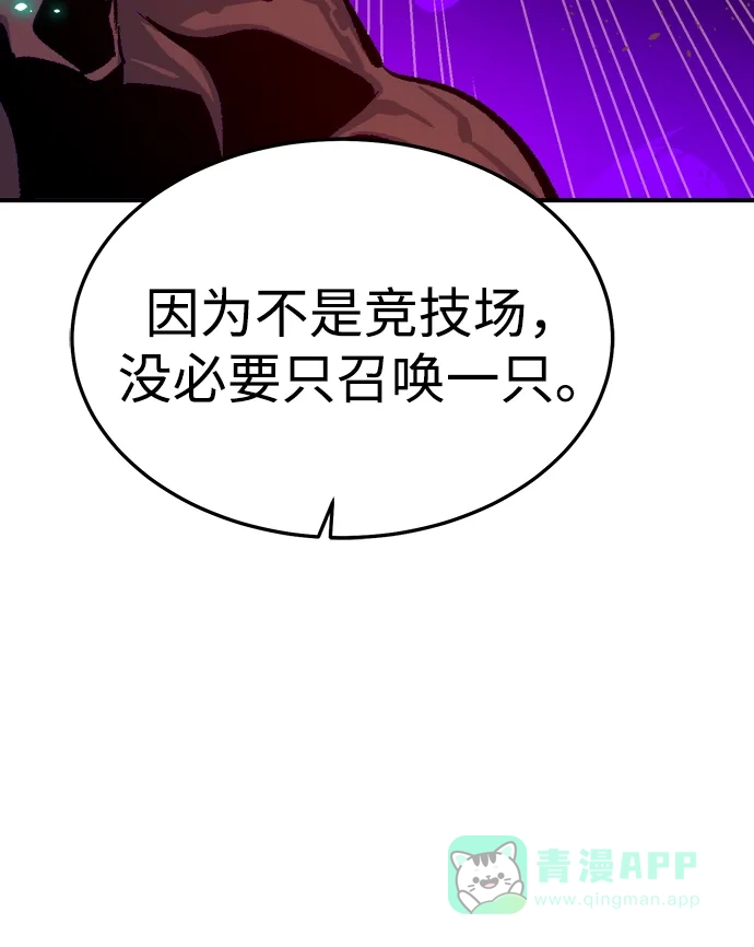 死灵法师：亡灵支配者 [第199话] Y河的魔王城-3 第96页