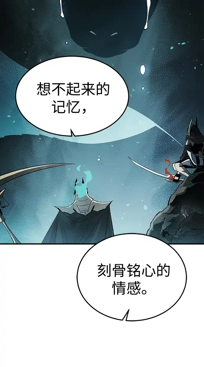 死灵法师：亡灵支配者 [第199话] Y河的魔王城-3 第32页