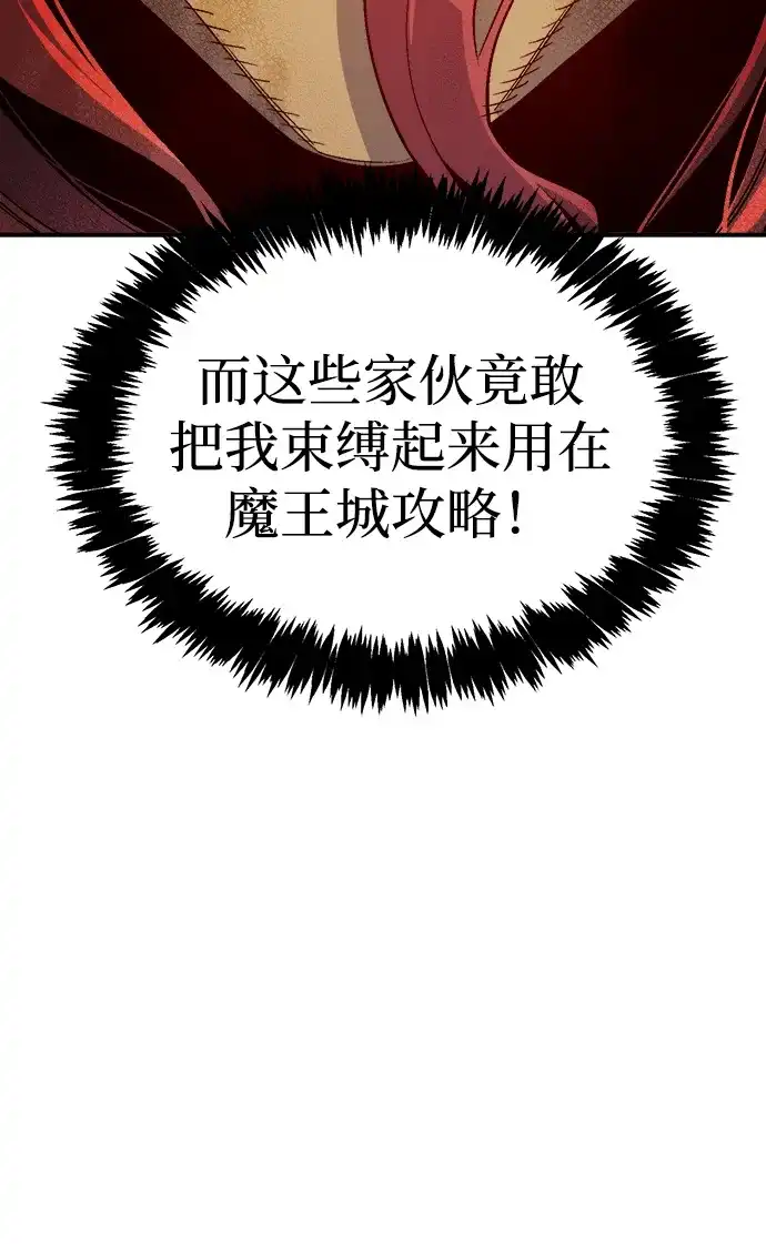 死灵法师：亡灵支配者 [第199话] Y河的魔王城-3 第4页