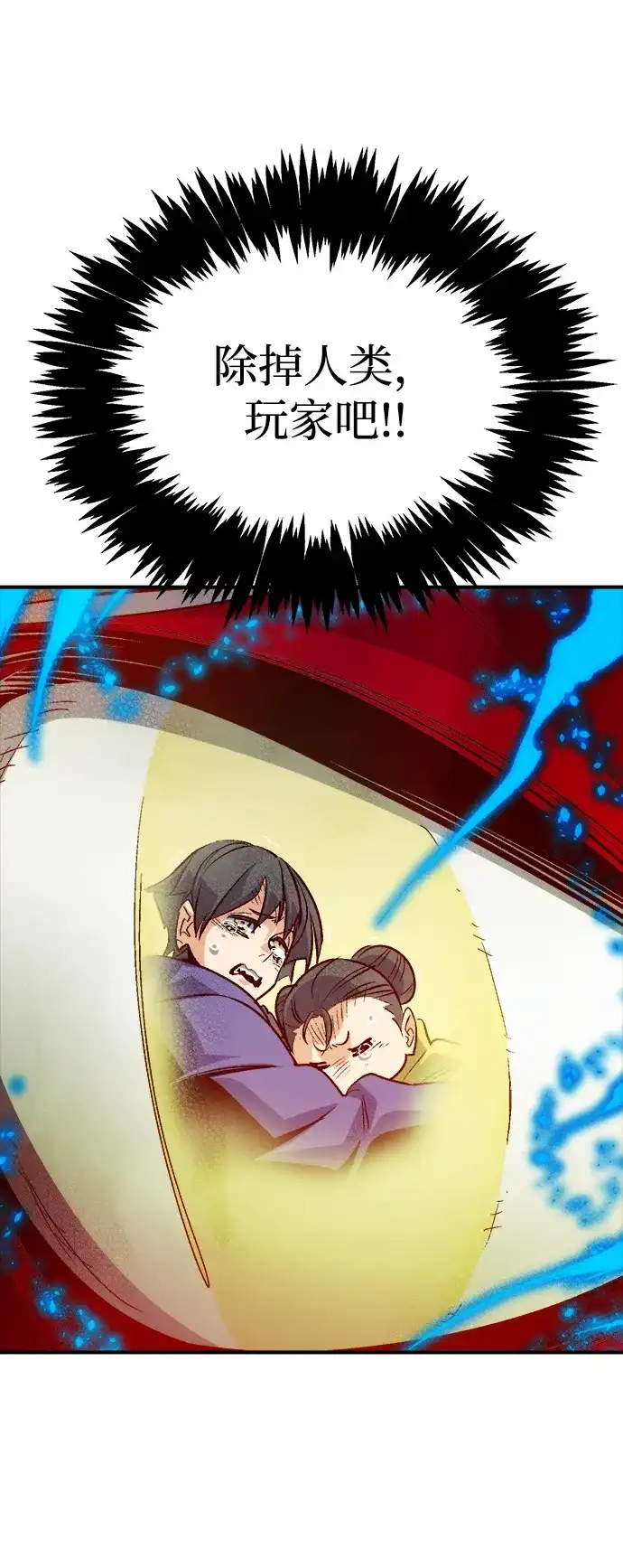 死灵法师：亡灵支配者 [第199话] Y河的魔王城-3 第49页