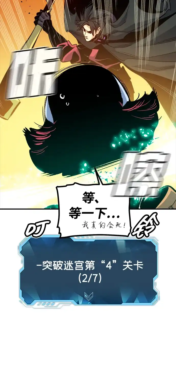 死灵法师：亡灵支配者 [第199话] Y河的魔王城-3 第63页