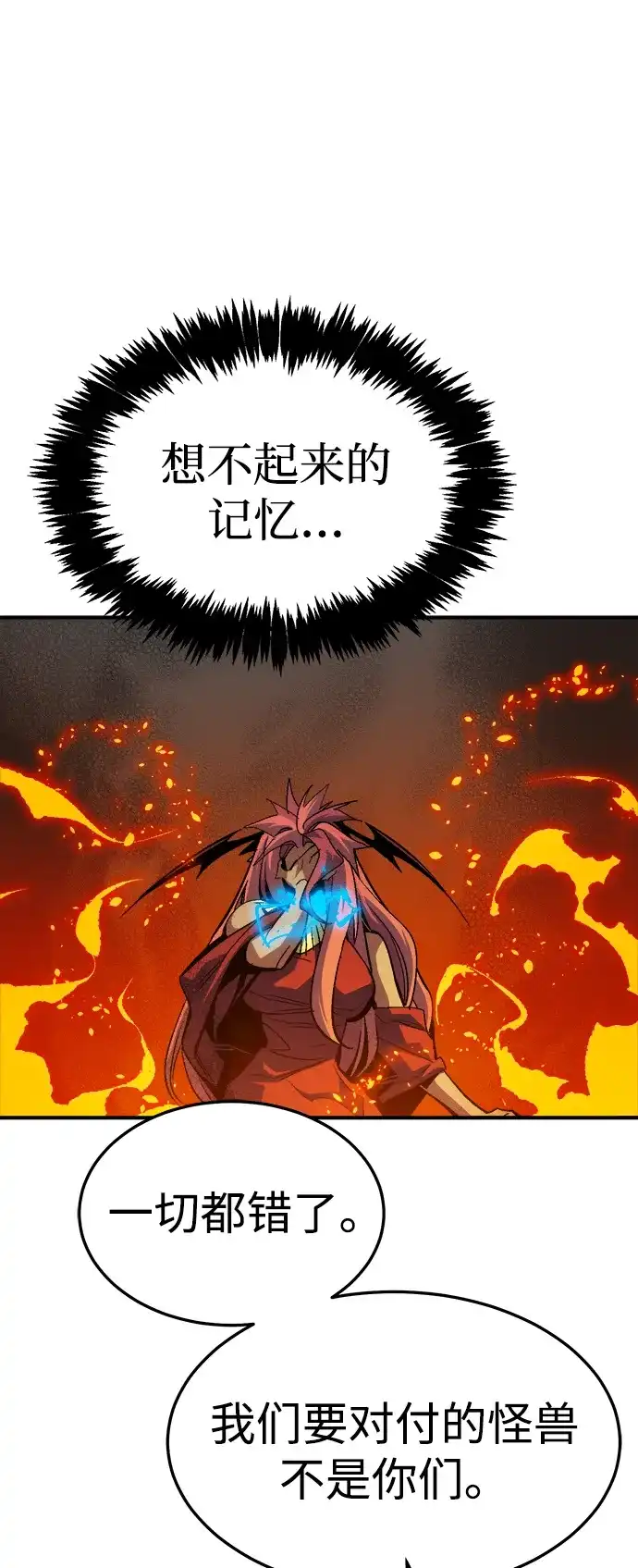 死灵法师：亡灵支配者 [第199话] Y河的魔王城-3 第33页