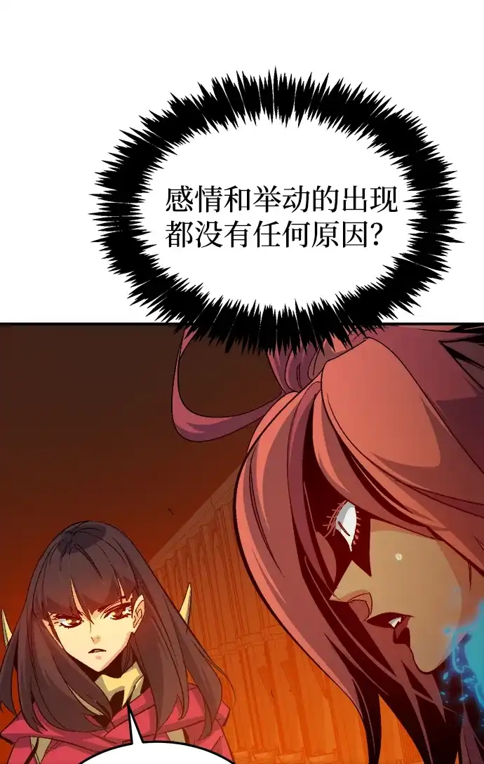 死灵法师：亡灵支配者 [第199话] Y河的魔王城-3 第29页