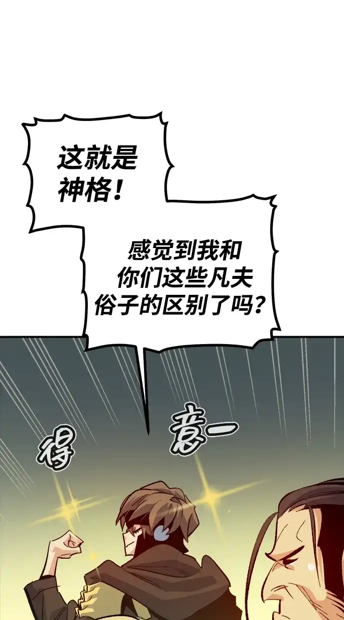 死灵法师：亡灵支配者 [第199话] Y河的魔王城-3 第73页