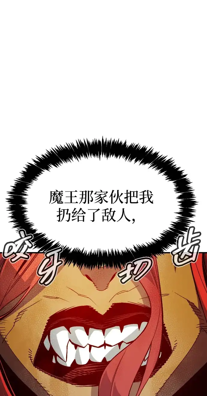 死灵法师：亡灵支配者 [第199话] Y河的魔王城-3 第3页