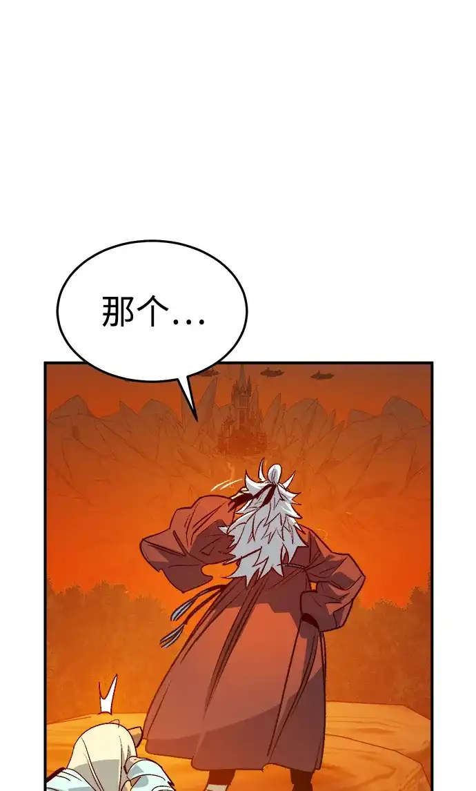 死灵法师：亡灵支配者 [第199话] Y河的魔王城-3 第43页