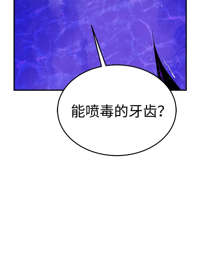 死灵法师：亡灵支配者 [第199话] Y河的魔王城-3 第98页