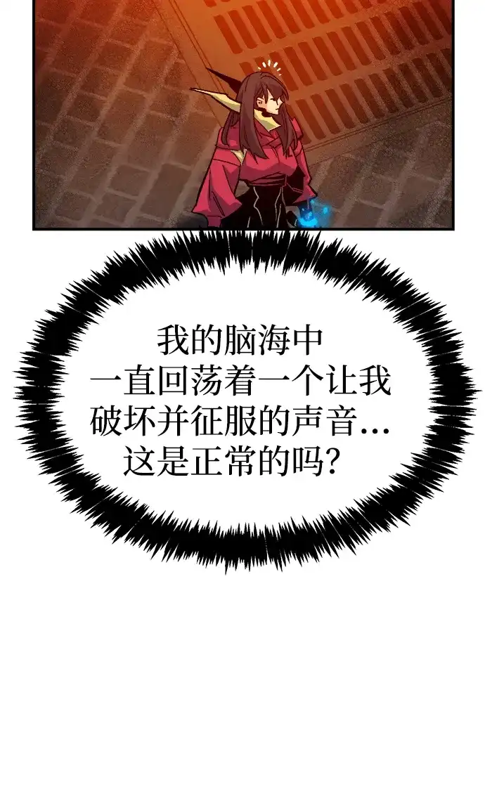 死灵法师：亡灵支配者 [第199话] Y河的魔王城-3 第14页