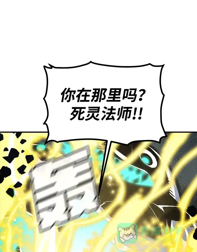 死灵法师：亡灵支配者 [第200话] 魔王城讨伐战-1 第81页