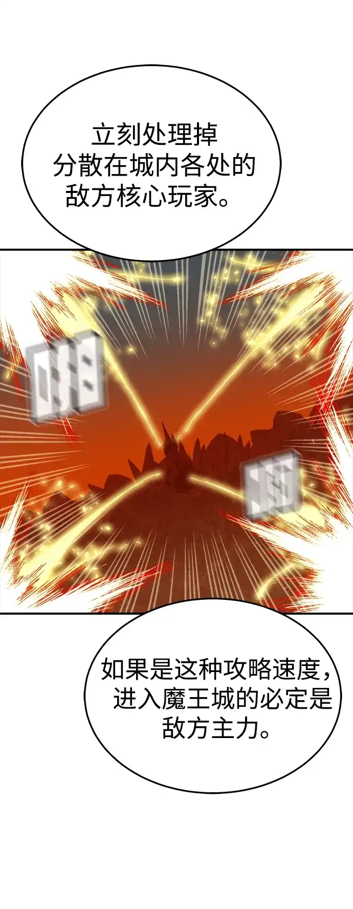 死灵法师：亡灵支配者 [第200话] 魔王城讨伐战-1 第58页