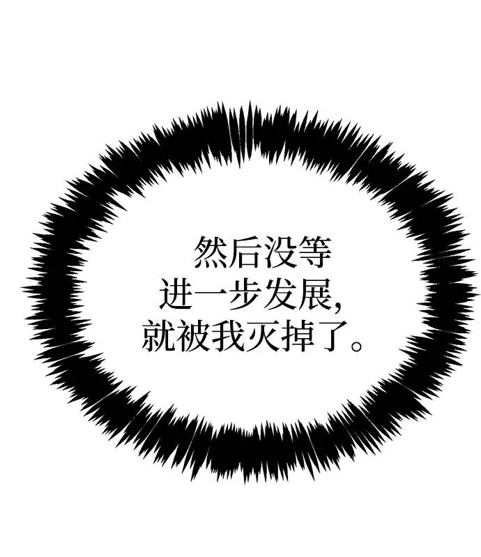 死灵法师：亡灵支配者 [第200话] 魔王城讨伐战-1 第44页