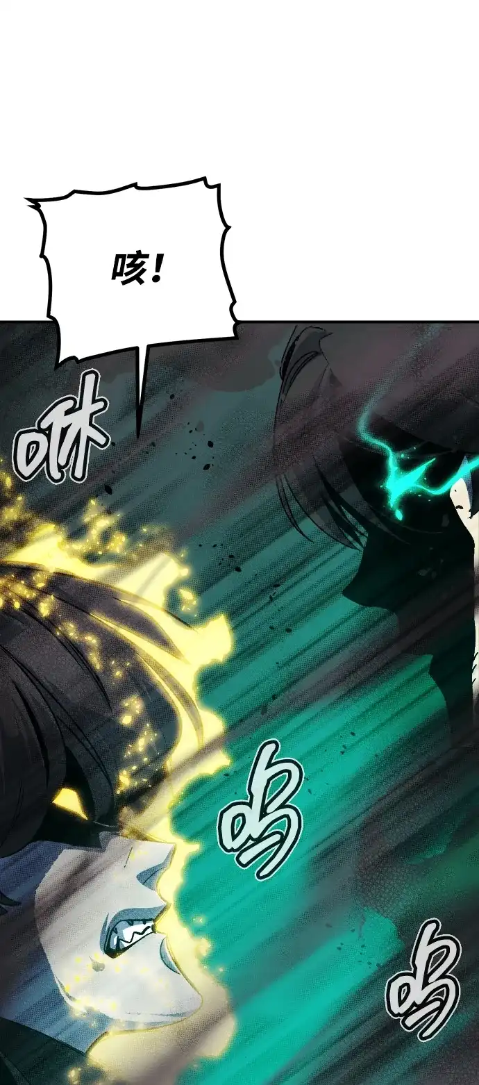 死灵法师：亡灵支配者 [第200话] 魔王城讨伐战-1 第88页