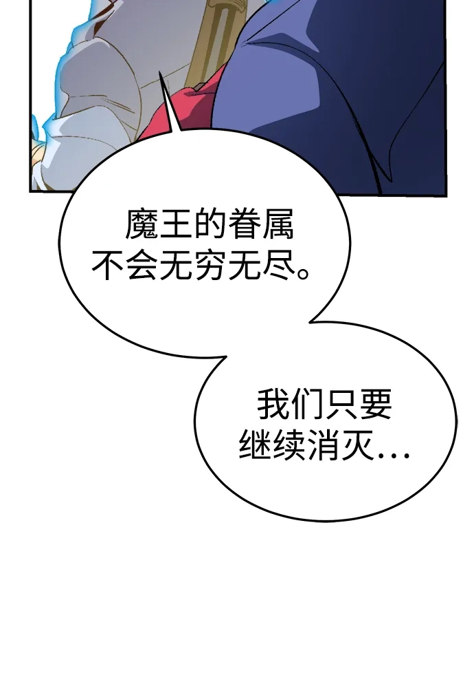 死灵法师：亡灵支配者 [第200话] 魔王城讨伐战-1 第9页